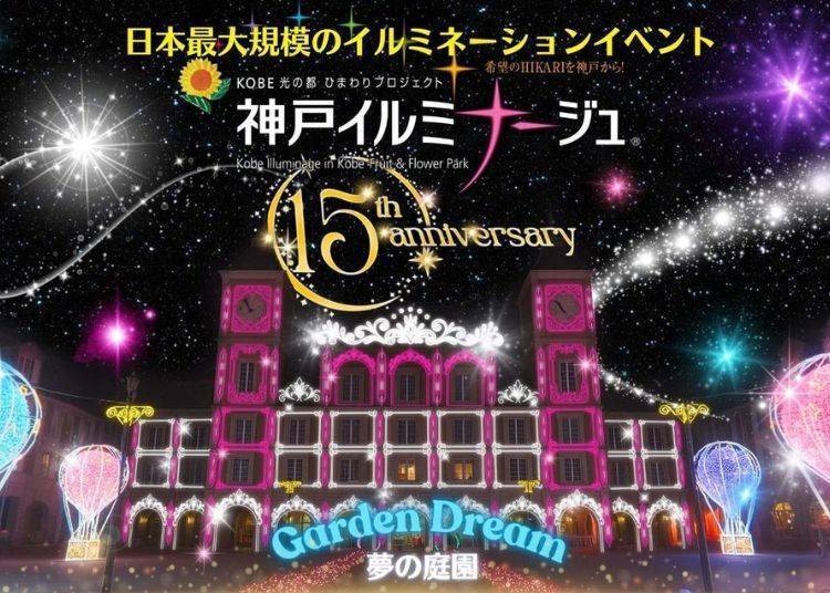 9.點亮約 600 萬顆 LED 燈!踏入阿拉伯天空的奇幻國度「神戸 Illuminage 2025」【神戸】