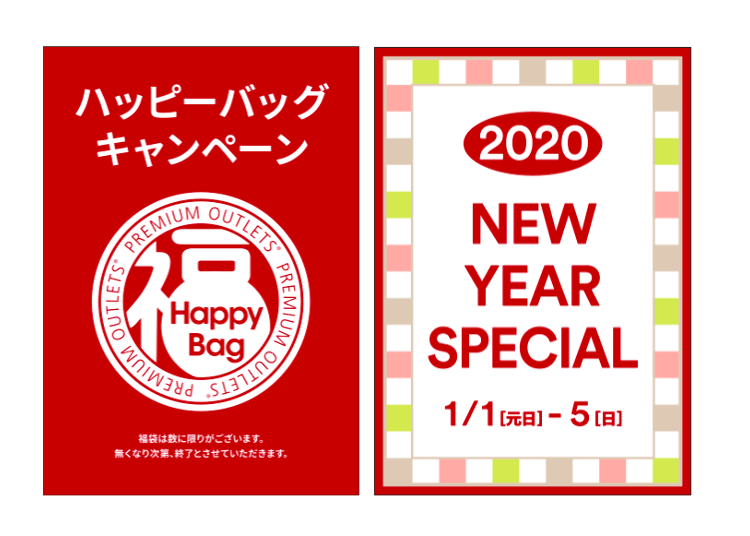 4. Rinku Premium Outlet: Happy 2021! "Happy Bag Campaign"