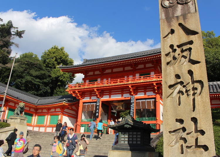 Day 1. Yasaka Shrine: Located in the resplendent Gion area (time needed: about 30 minutes)