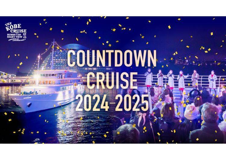 4. THE KOBE CRUISE: Choose Your Countdown Route from Kobe Mosaic Ferris Wheel or Akashi Kaikyo Bridge