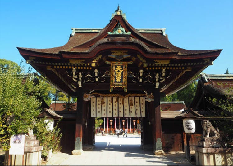 2. Kitano Tenmangu Shrine (北野天満宮)