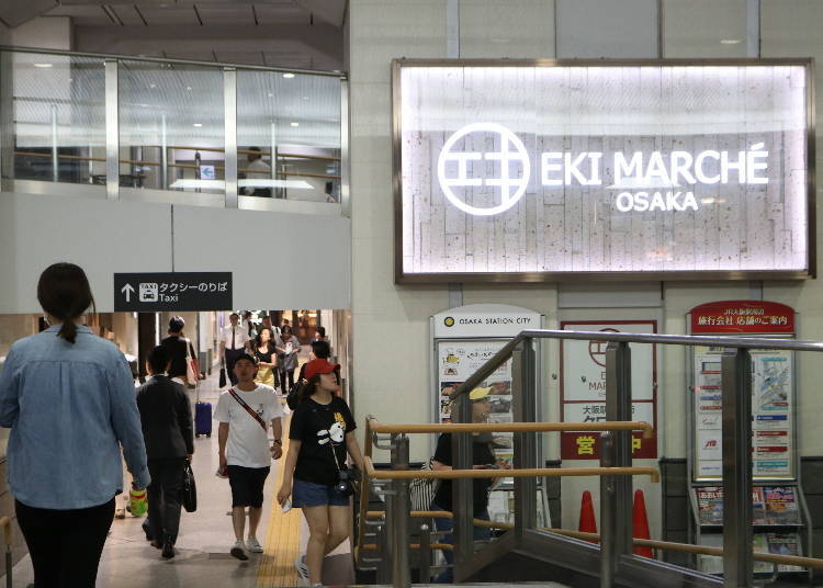 位在車站大樓內非常方便的「EKI MARCHE OSAKA」