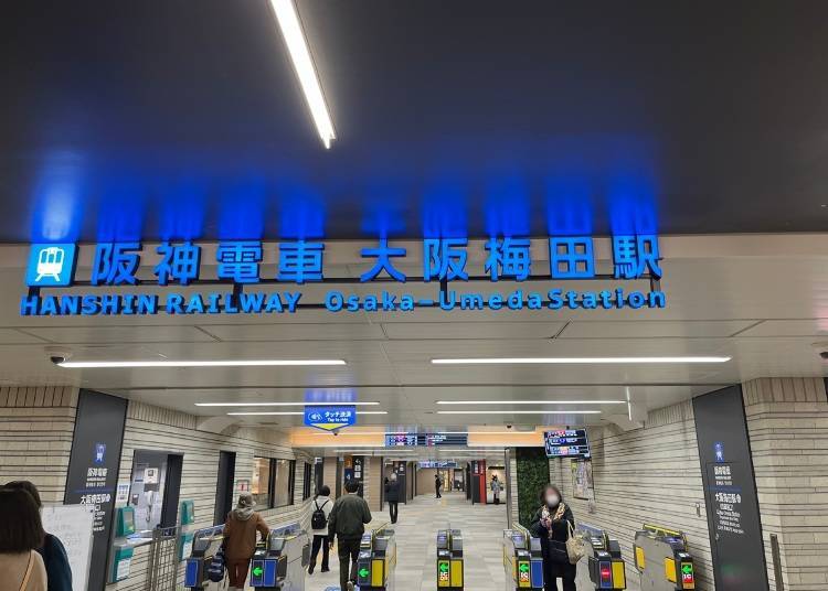 阪神電鐵「大阪梅田車站」