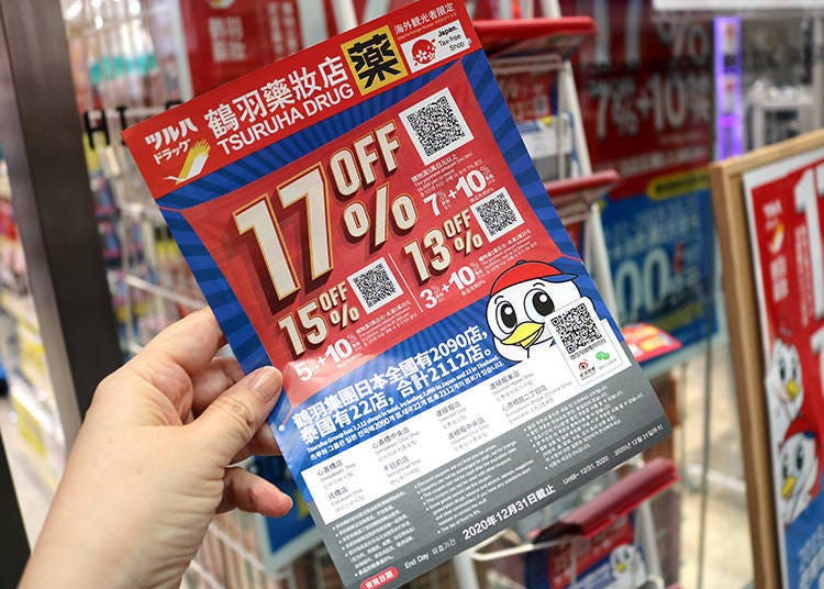 A Chinese language in-store flier