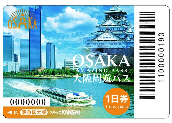 Osaka Amazing Pass Making The Most Of Discounted Train Tickets Attractions Live Japan Travel Guide