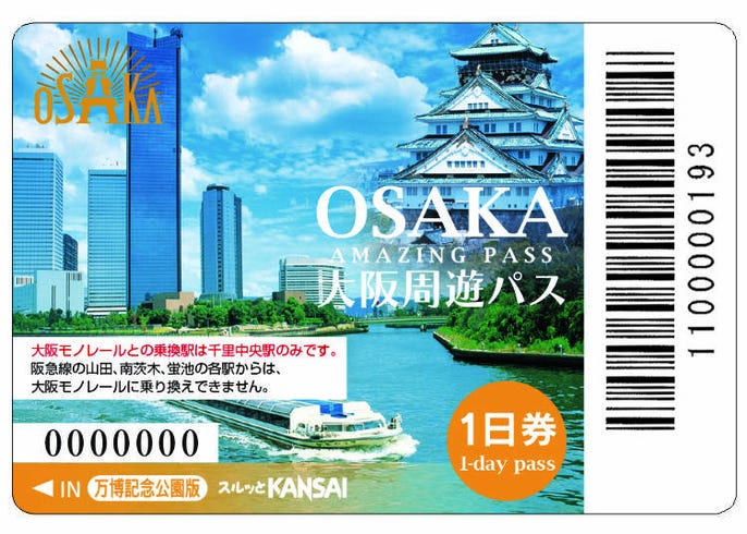 旅行者必見 大阪周遊パス を使うと 電車乗り放題 観光施設も無料に Live Japan 日本の旅行 観光 体験ガイド