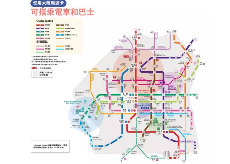 圖片提供：KKday