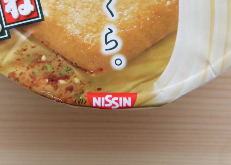 「NISSIN」ロゴマークの左側に注目