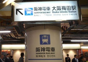 從大阪車站到各景點該怎麼去？解析大阪、梅田、大阪梅田各站