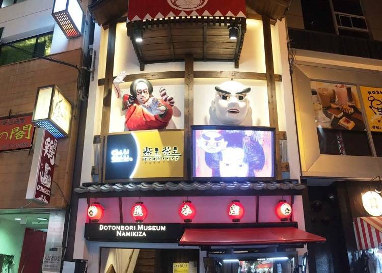 1. Dotonbori Museum Namikiza: 400 Years of Dōtonbori