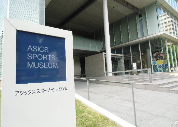 The ASICS Sports Museum