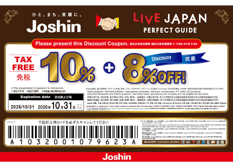 Joshin Tax-Free & Special Discount Coupons