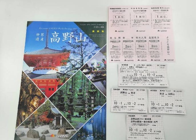 電車乗り放題に観光施設も入場無料に オトクな関西の 観光パス 7選 Live Japan 日本の旅行 観光 体験ガイド