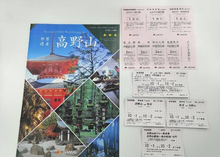 6. 想前往和歌山縣的佛教聖地高野山就選「高野山 世界遺產票券」