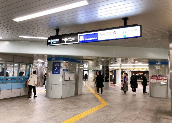 大阪 難波駅 なんば駅の違いは ルートや観光地へのアクセスなど徹底ガイド Live Japan 日本の旅行 観光 体験ガイド