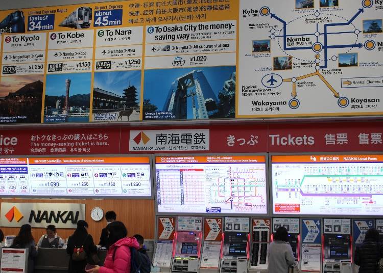 Nankai Electric Railway Ticket Machines
