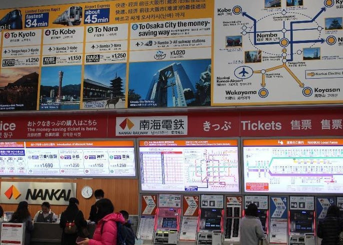 kansai international airport to osaka