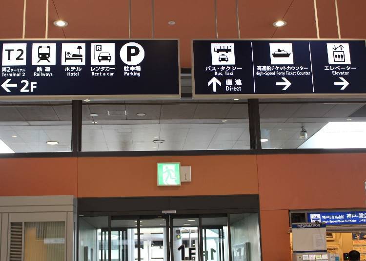 Follow the information board to the 1F Arrival Floor Exit and go outside. We will now explain how to get from the Arrival Gate to the Bus Stop.