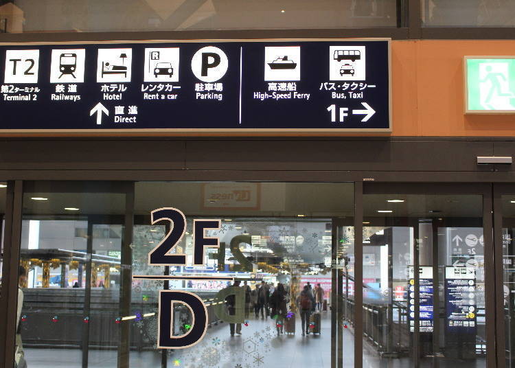 从1楼的到达口移动到2楼,从2楼的D出口往连通道路。