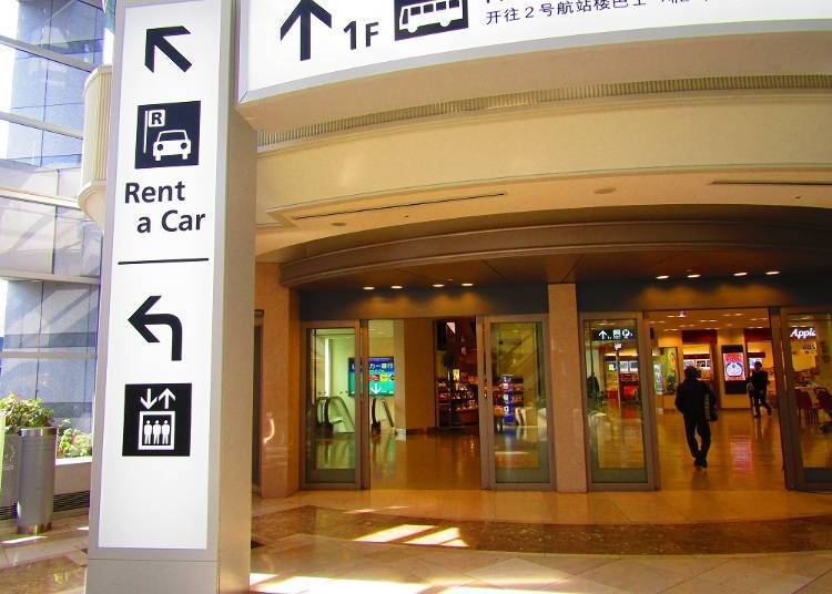 依照AEROPLAZA 1楼看板的指示前往租车服务柜台