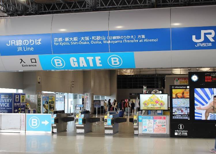 JR Ticket Gates