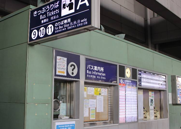 バスターミナルのそばに設置されているバスの券売機
