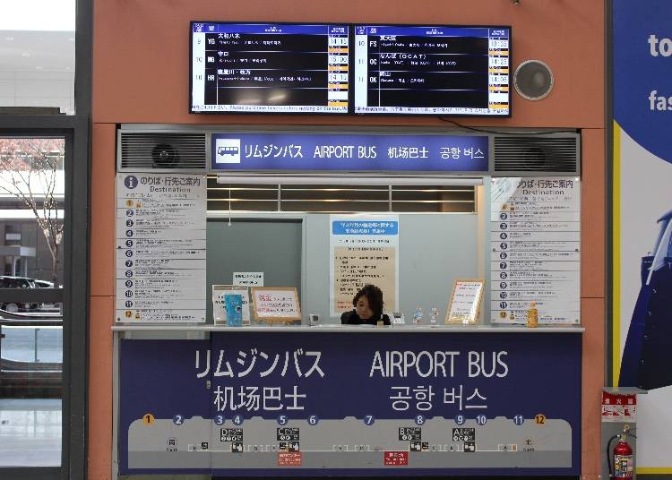 1Fフロアー出口横のリムジンバスのチケットカウンター