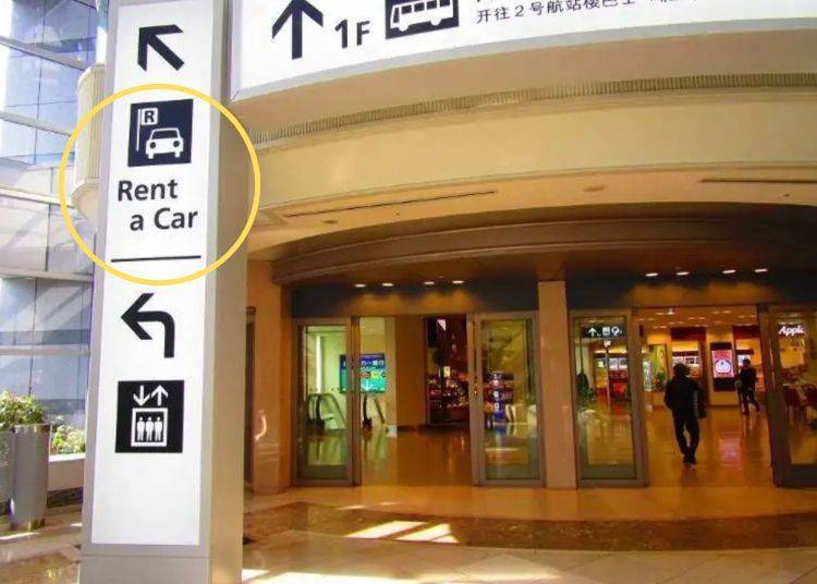 依照 Aeroplaza 1F 資訊看板指示前往 Rent a Car 區域