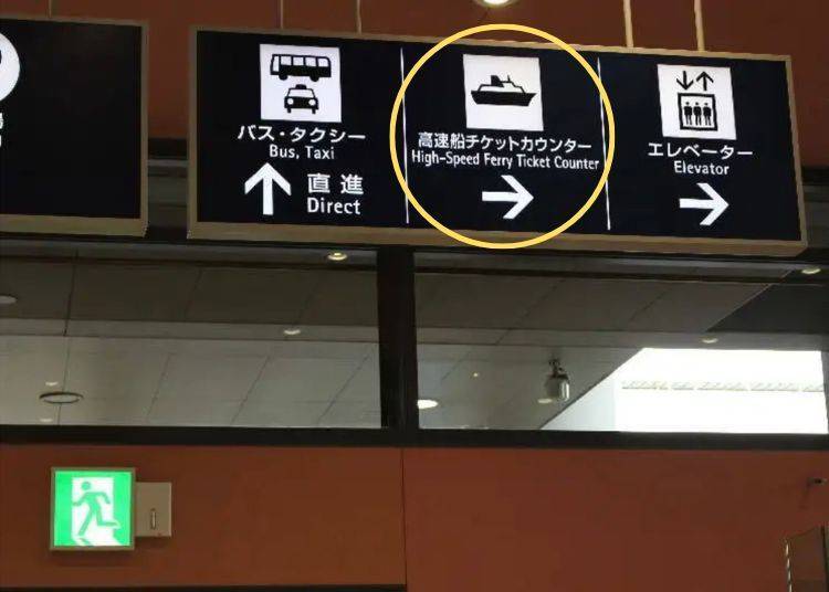 跟隨指示牌前往高速船售票窗口
