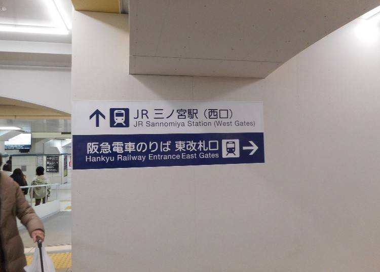 Hankyu Kobe Sannomiya Station East Gate