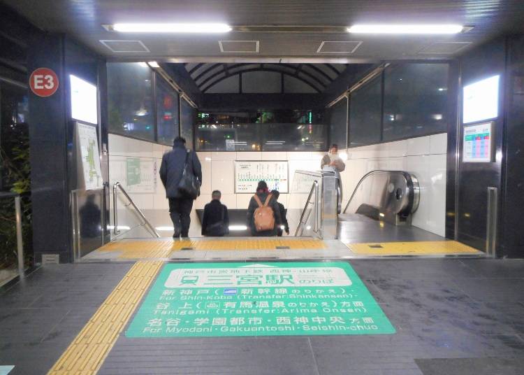 JR「三ノ宮駅」中央口から北に出て、地下へ降りて神戸市営地下鉄西神・山手線「三宮駅」へ