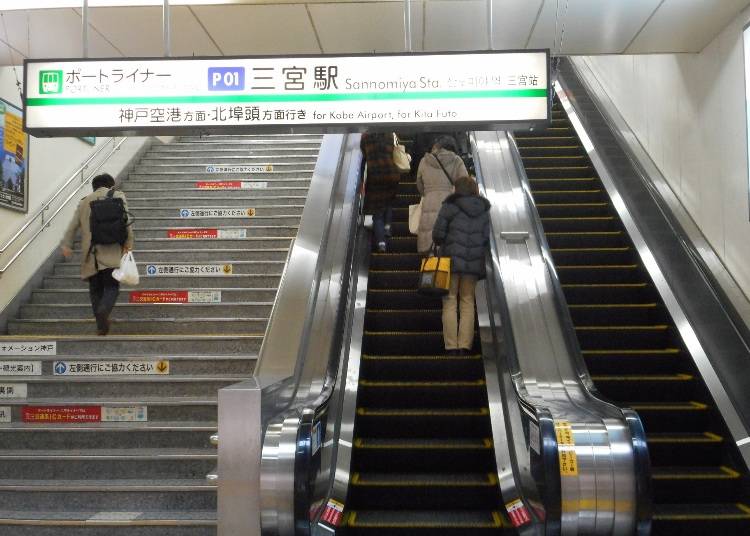 神戸空港：神戸新交通ポートライナーの利用が便利