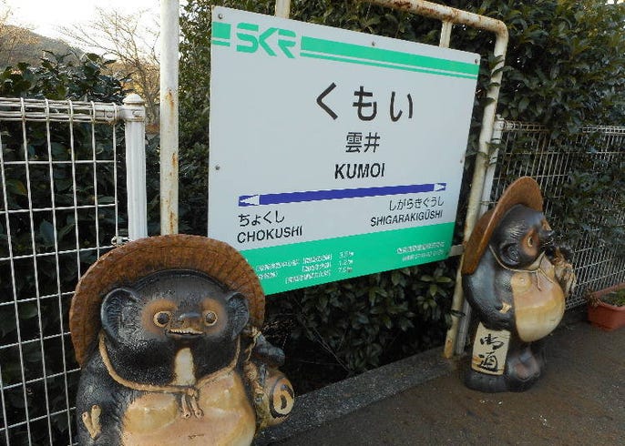縁起のいい たぬき だらけ 信楽陶苑たぬき村 は穴場のパワースポットかも Live Japan 日本の旅行 観光 体験ガイド
