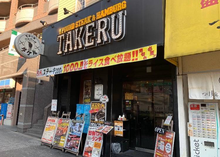 【福島】1磅的牛排漢堡排 TAKERU 福島店