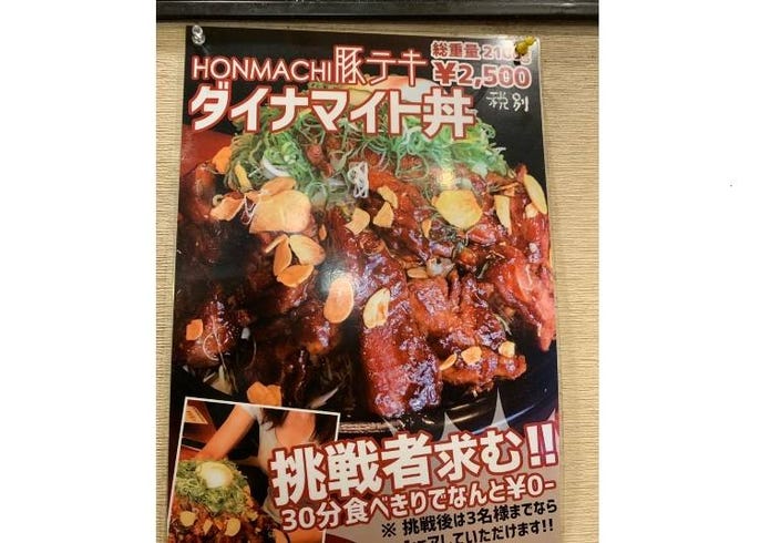 完食でお代無料に賞金まで チャレンジ系 デカ盛りグルメ 3選 大阪 Live Japan 日本の旅行 観光 体験ガイド