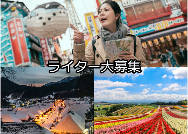 関西 北海道 東北ライター大募集 地元の魅力を外国人に発信しませんか Live Japan 日本の旅行 観光 体験ガイド