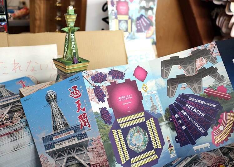 Tsutenkaku Paper Crafts. Tsutenkaku's color may vary by season.