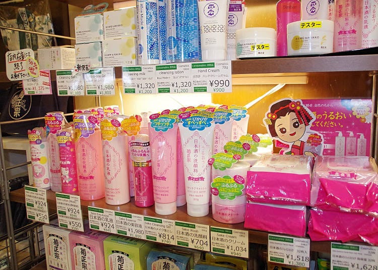 Cosmetics containing sake ingredients