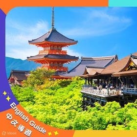 Book with Klook ▶ Kyoto Highlights Day Tour: Kinkakuji, Kiyomizudera & Fushimi Inari (From Osaka or Kyoto)