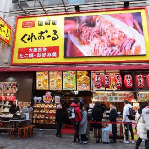 難波 道頓堀 心齋橋 Live Japan 日本旅遊 文化體驗導覽 難波 道頓堀 心齋橋 Live Japan 日本旅遊 文化體驗導覽