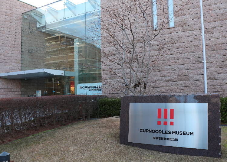 體驗製作CUPNOODLES的大阪日清泡麵博物館「合味道紀念館」