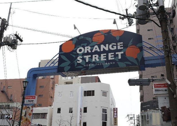 오사카 난바 호리에 여행 - 오렌지 스트리트라는 애칭의 난바의 카페와 잡화가 즐비한 ’호리에’ 산책