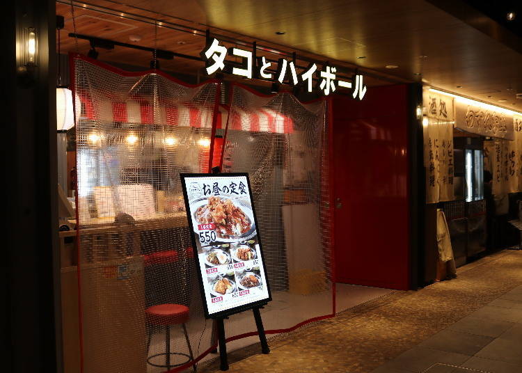 章魚與威士忌蘇打（タコとハイボール）