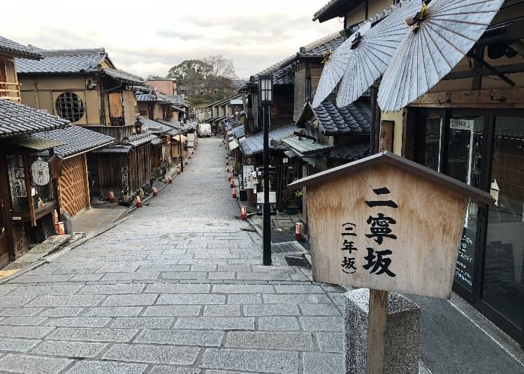 Pass under the traditional noren shop curtain at Starbucks Kyoto Ninenzaka Yasaka Chaya