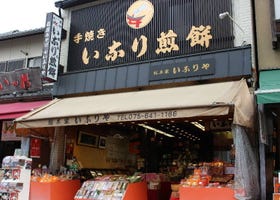 Foxes, Fortunes & Fine Pottery: 5 Fushimi Inari Souvenir Shops You Can't Miss