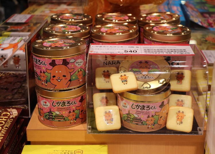 Shikamaro-kun cookies, can of 8