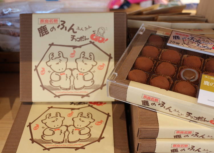 Deer Fun Chocolate Dango