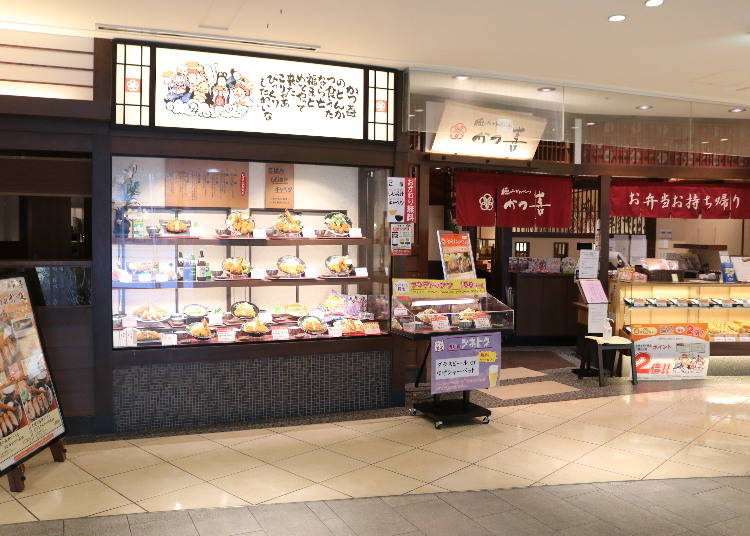 4.極みとんかつ かつ喜（6F）