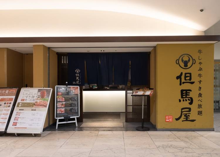 5. Tajimaya (Main Building, 1F)