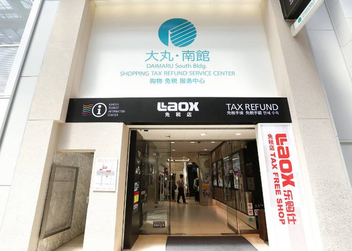 大阪のおすすめ免税店まとめ 免税ガイド live japan 日本の旅行 観光 体験ガイド